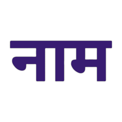 Acrylic Hindi Custom Text Name Cutout