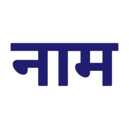 Acrylic Hindi Custom Text Name Cutout