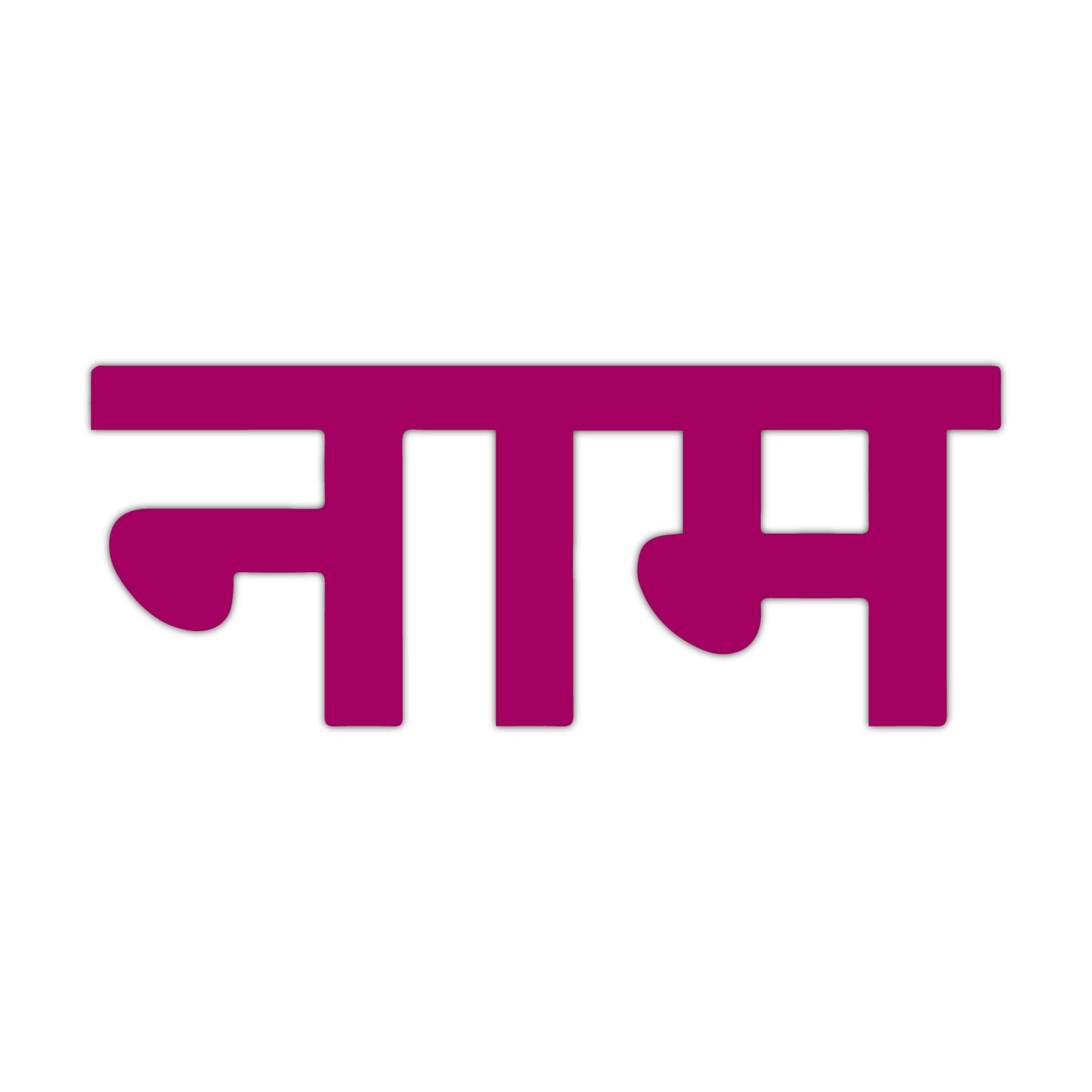Acrylic Hindi Custom Text Name Cutout