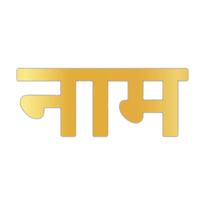 Acrylic Hindi Custom Text Name Cutout