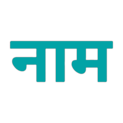 Acrylic Hindi Custom Text Name Cutout