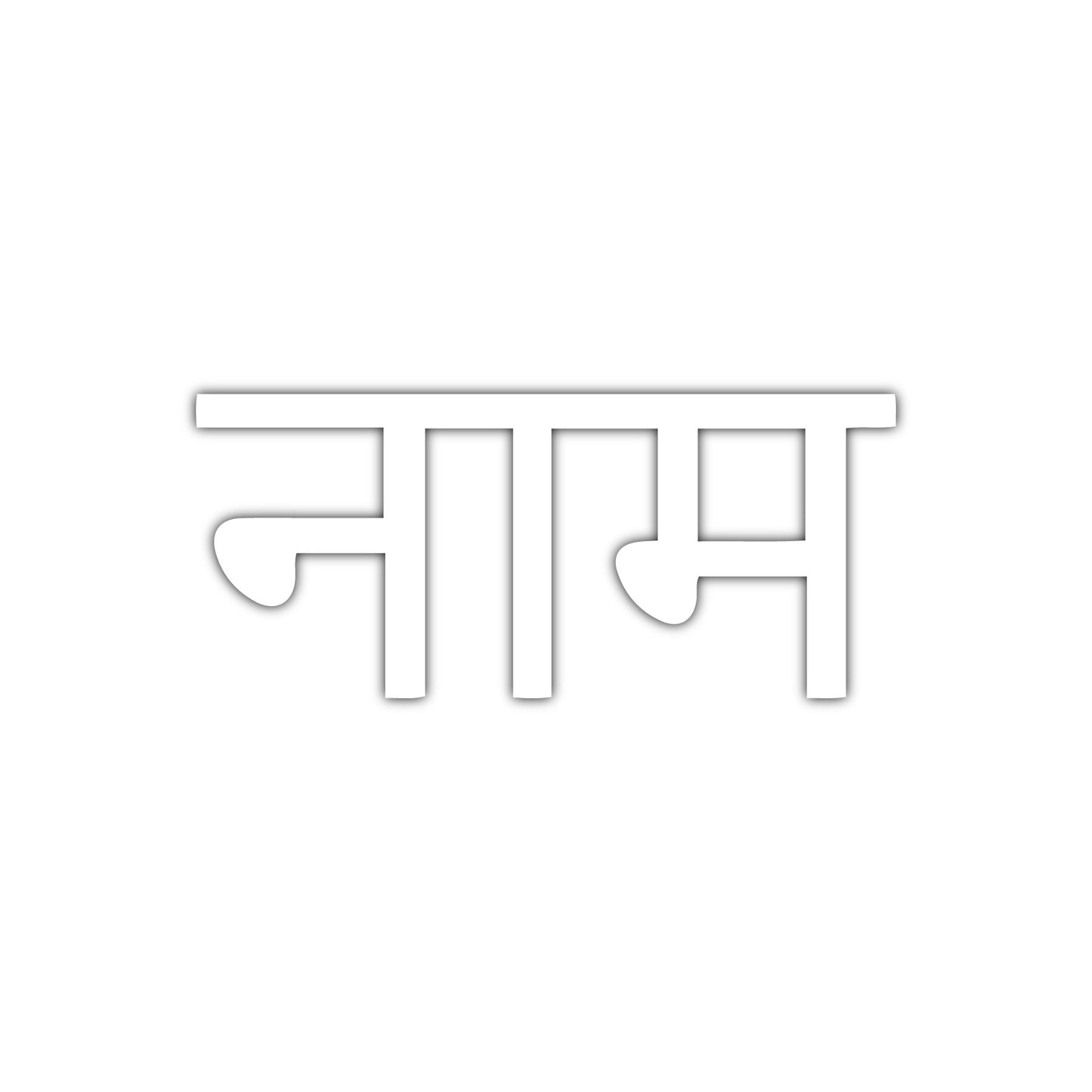 Acrylic Hindi Custom Text Name Cutout