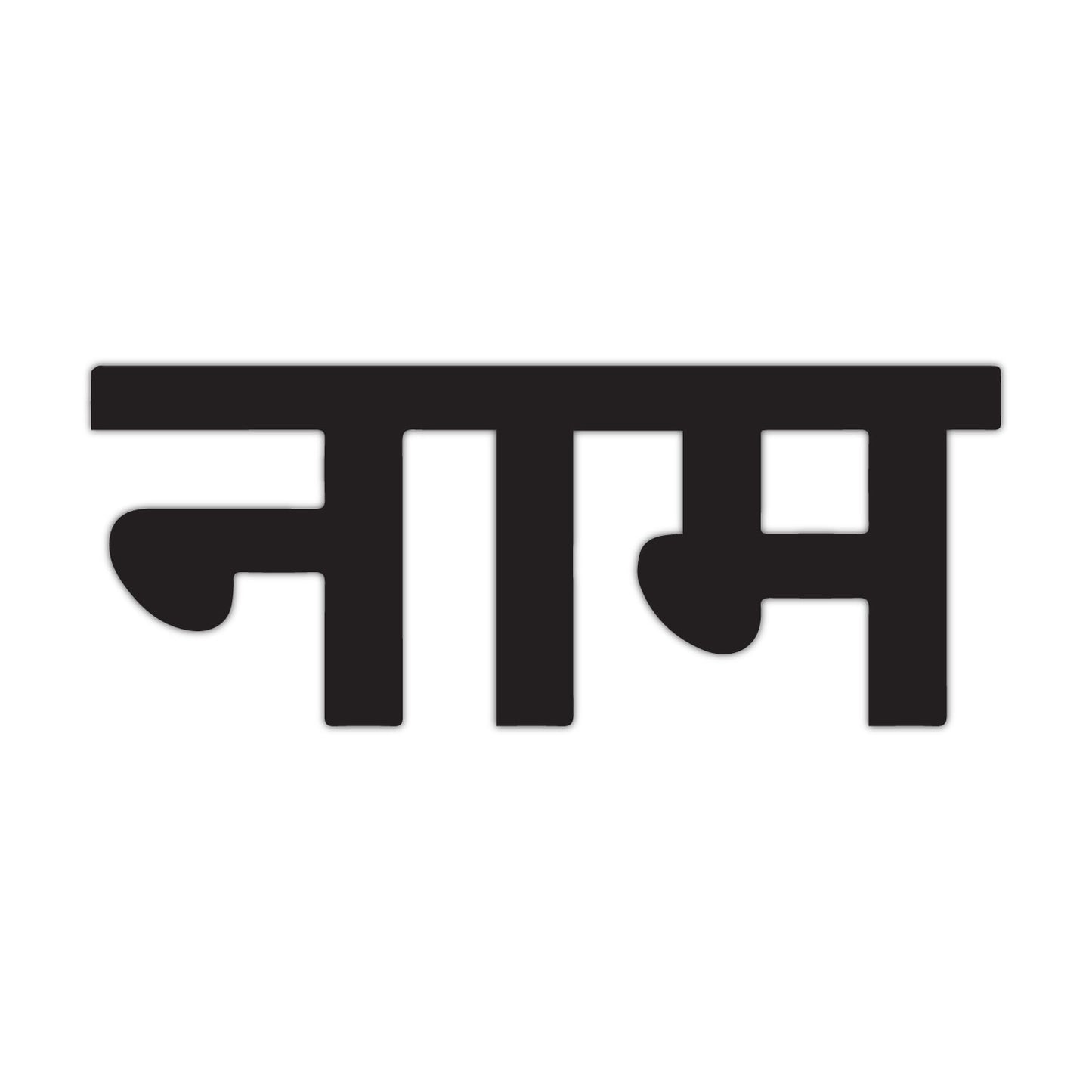 Acrylic Hindi Custom Text Name Cutout