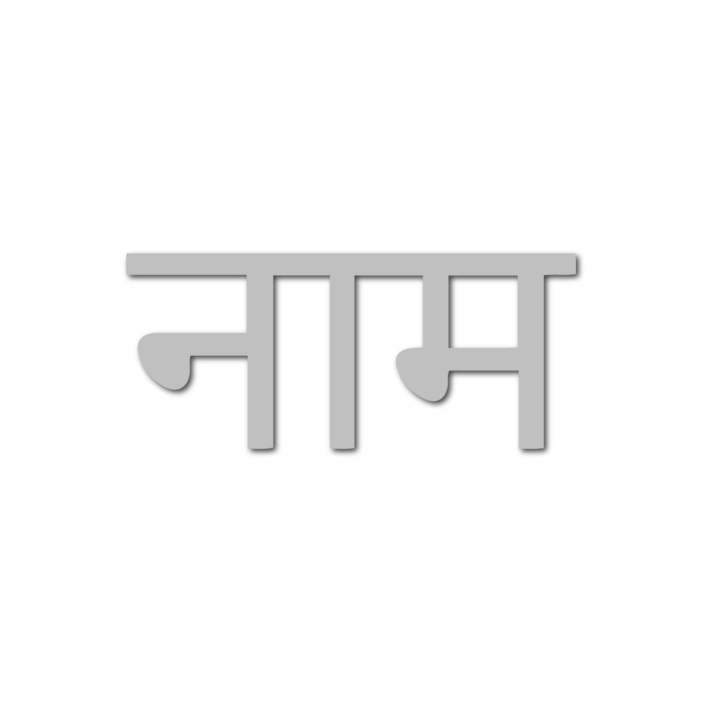 Acrylic Hindi Custom Text Name Cutout