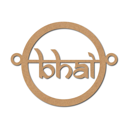 Bhai Rakhi Cutout MDF Design 5