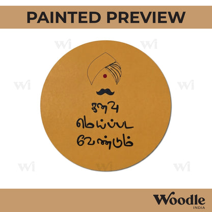 Bharatiyar Pre Marked Round MDF Design 1