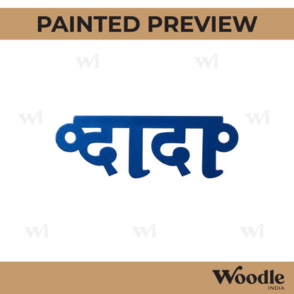 Dada Rakhi Pre Marked MDF Design 1