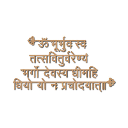Gayatri Mantra Shloka Text Cutout MDF Design 1
