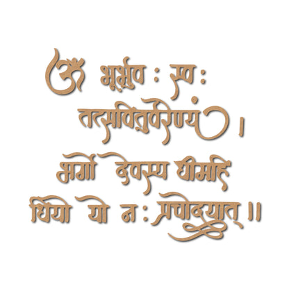 Gayatri Mantra Shloka Text Cutout MDF Design 2