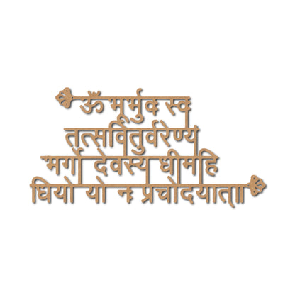 Gayatri Mantra Shloka Text Cutout MDF Design 3