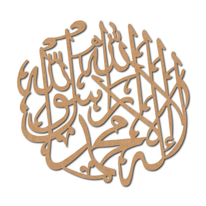 Kalima Islamic Cutout MDF Design 1