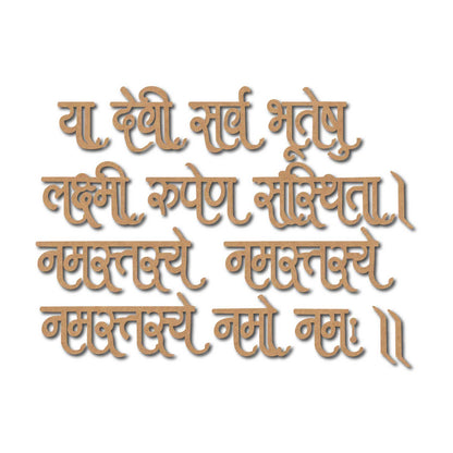 Lakshmi Rupen Sansthita Mantra Cutout MDF Design 1