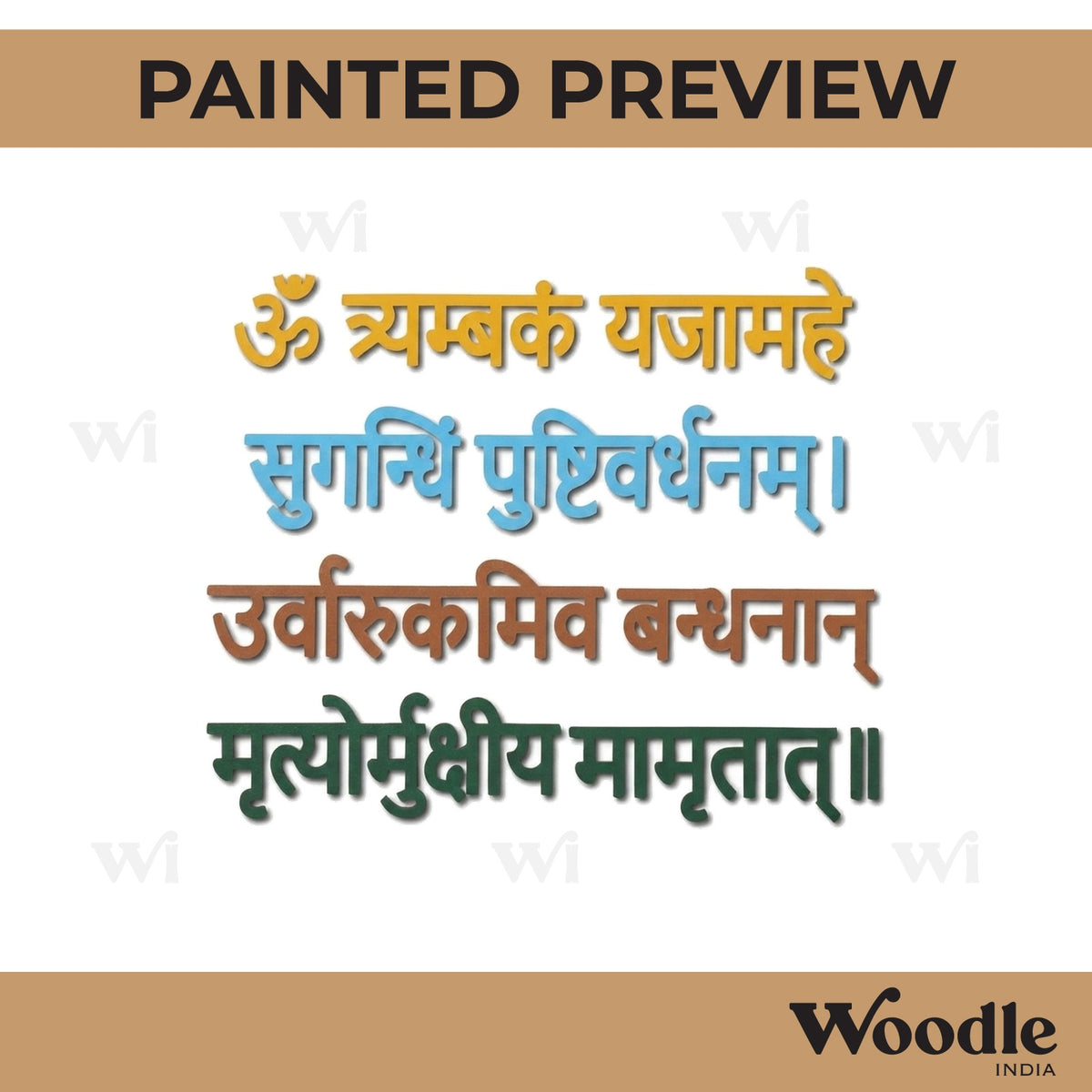 Mahamrityunjaya Mantra Cutout MDF Design 1