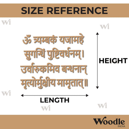Mahamrityunjaya Mantra Cutout MDF Design 1