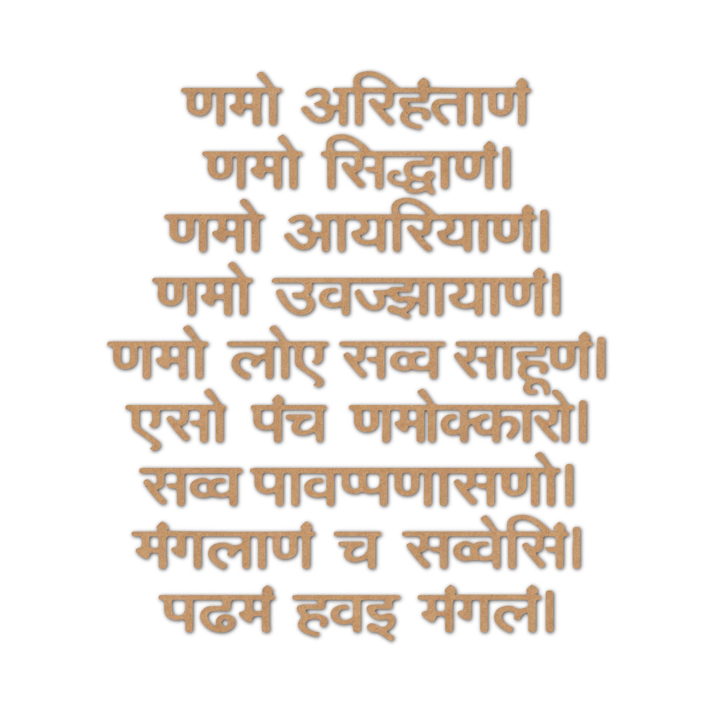 Navkar Mantra Text Cutout MDF Design 1
