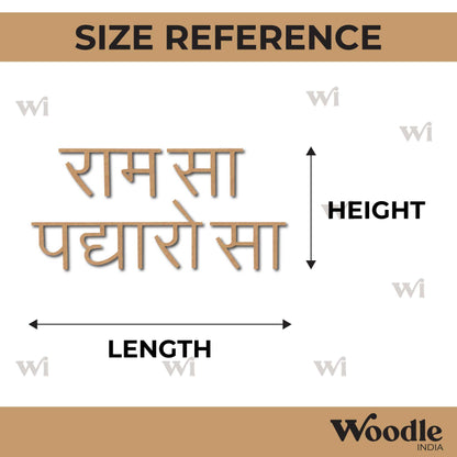 Ram Sa Padharo Sa Hindi Text Cutout MDF Design 1