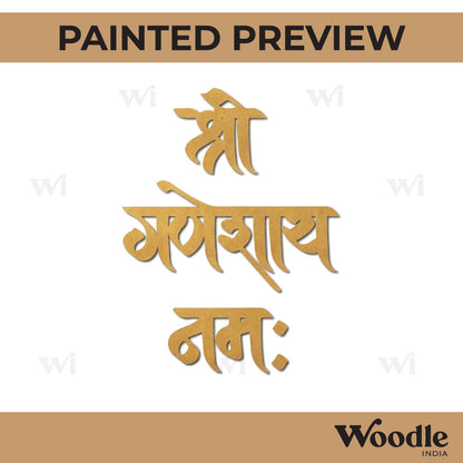 Shri Ganesha Namah Text Cutout MDF Design 1