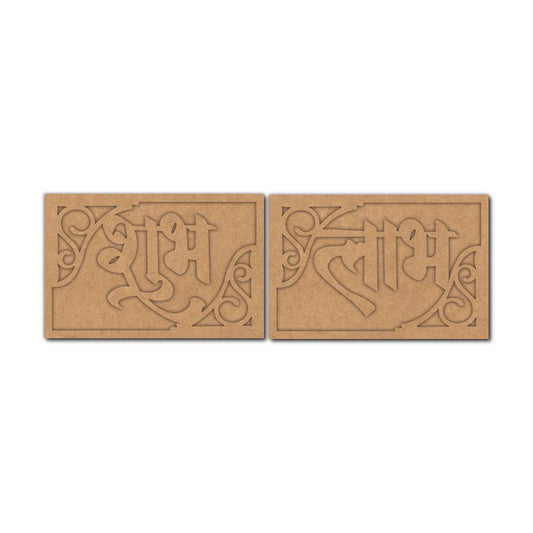 Shubh Labh Base MDF Design 19