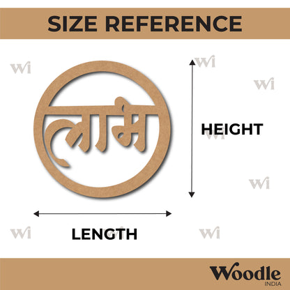 Shubh Labh Cutout Set MDF Design 1