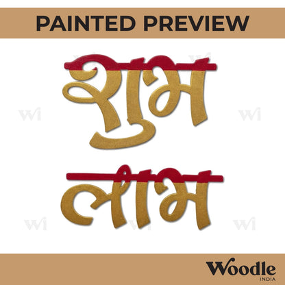 Shubh Labh Text Cutout MDF Design 3