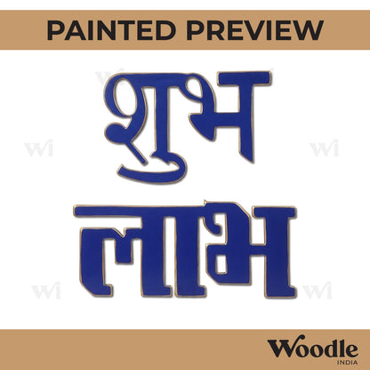Shubh Labh Text Cutout MDF Design 4
