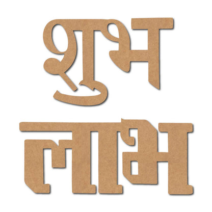 Shubh Labh Text Cutout MDF Design 4