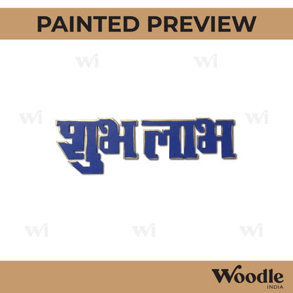 Shubh Labh Text Cutout MDF Design 6