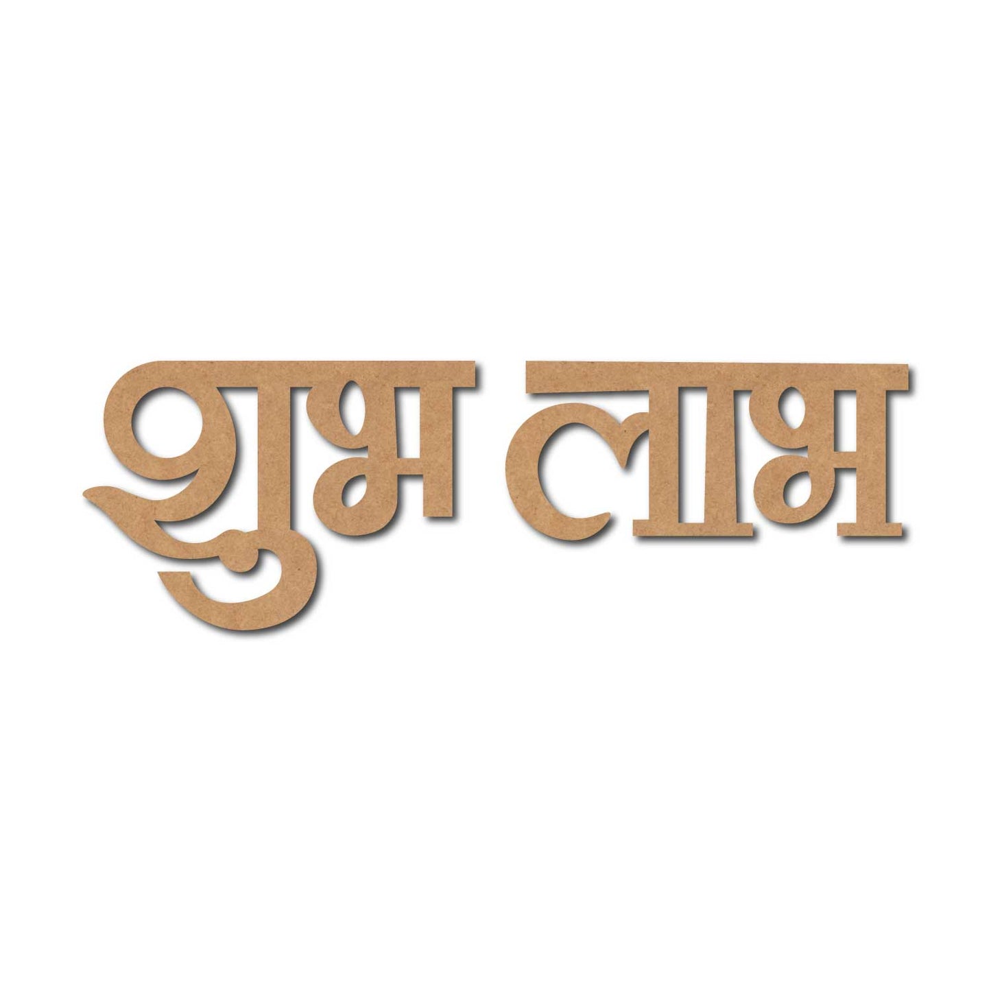 Shubh Labh Text Cutout MDF Design 8