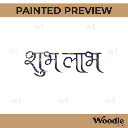Shubh Labh Text Cutout MDF Design 9