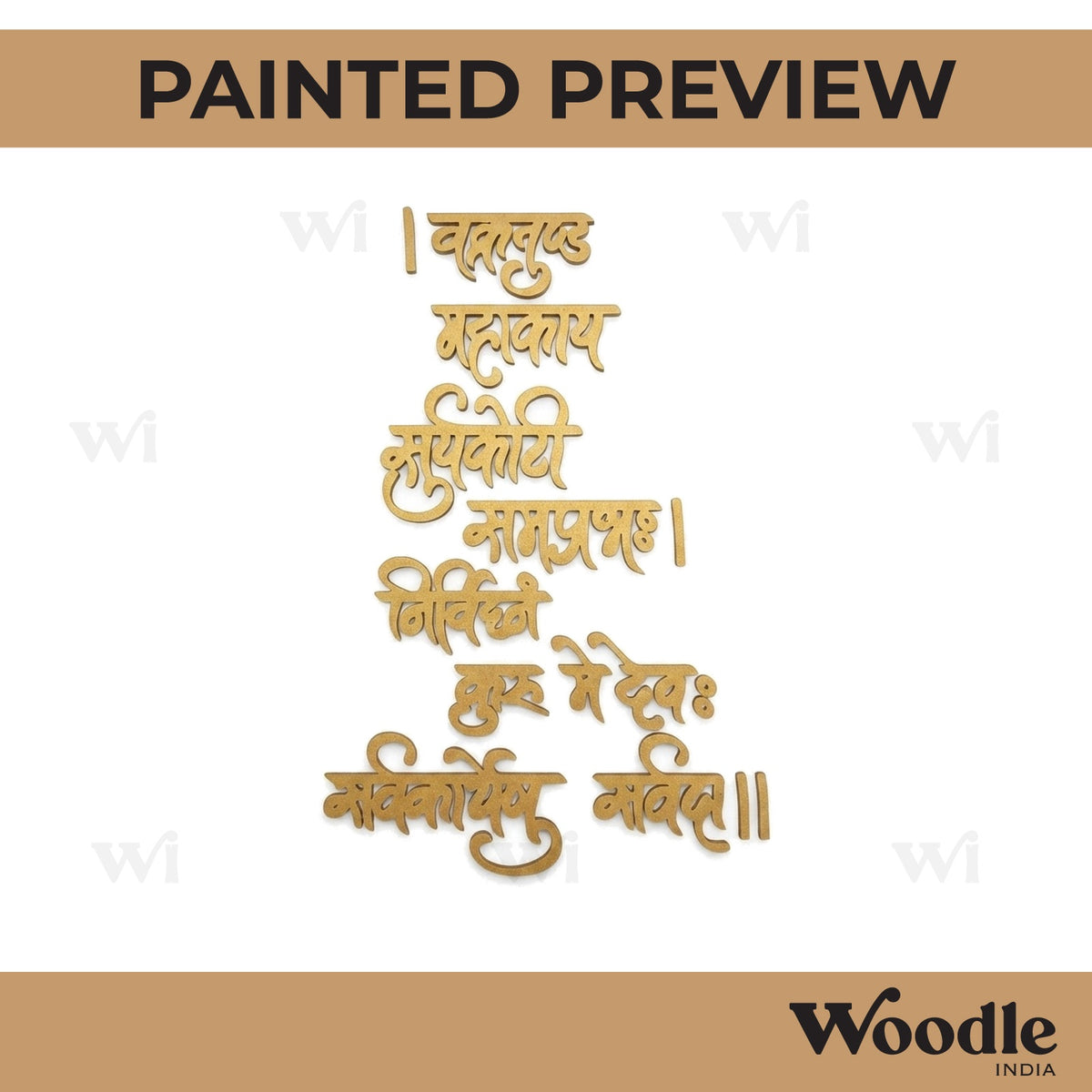 Vakratunda Mahakaya Mantra Shloka Text MDF Design 1
