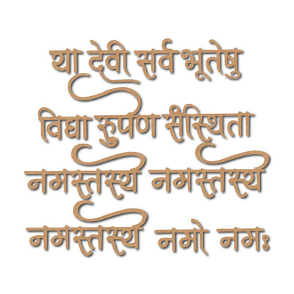 Vidhya Rupen Sansthita Mantra Cutout MDF Design 1