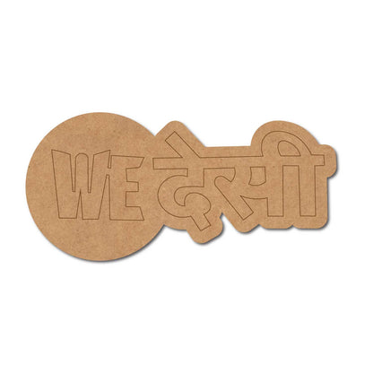 We Desi Pre Marked MDF Design 1